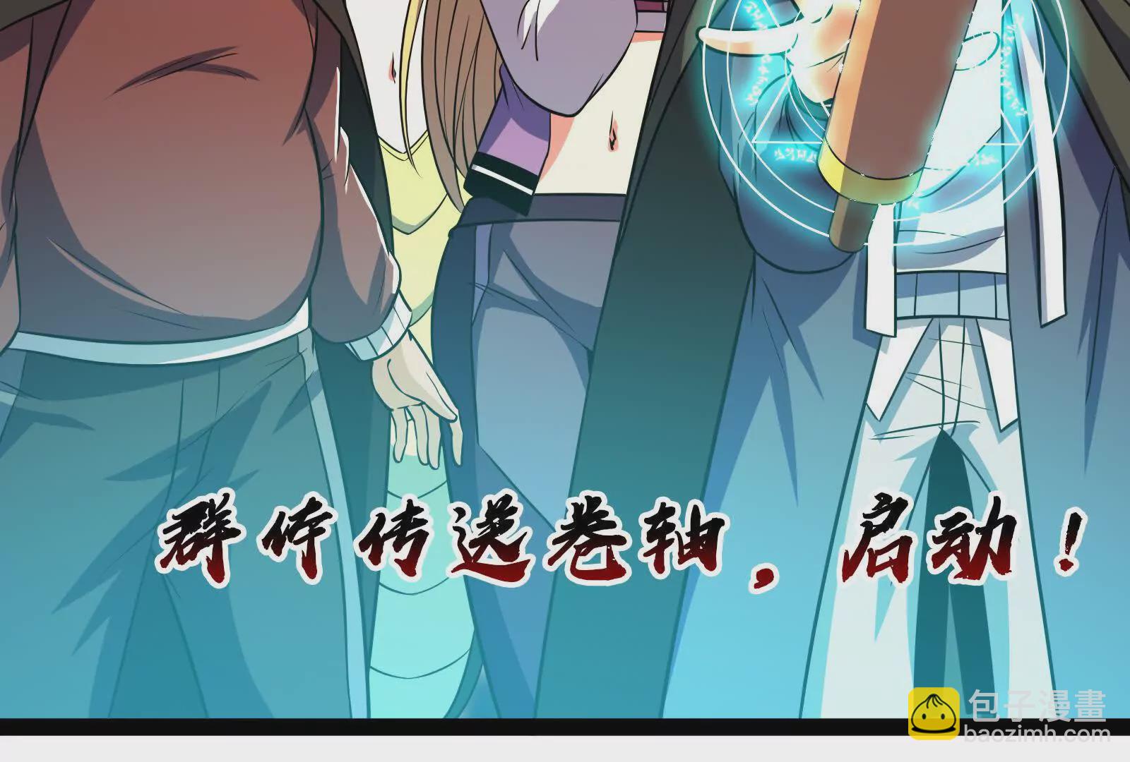 古神遊戲 - 第119話 聖槍！魔武雙修(2/3) - 1